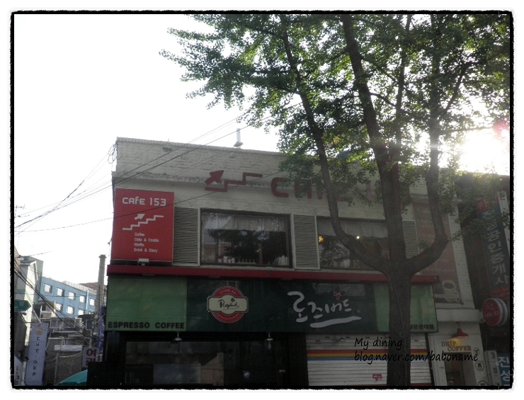 Cafe 153 이미지