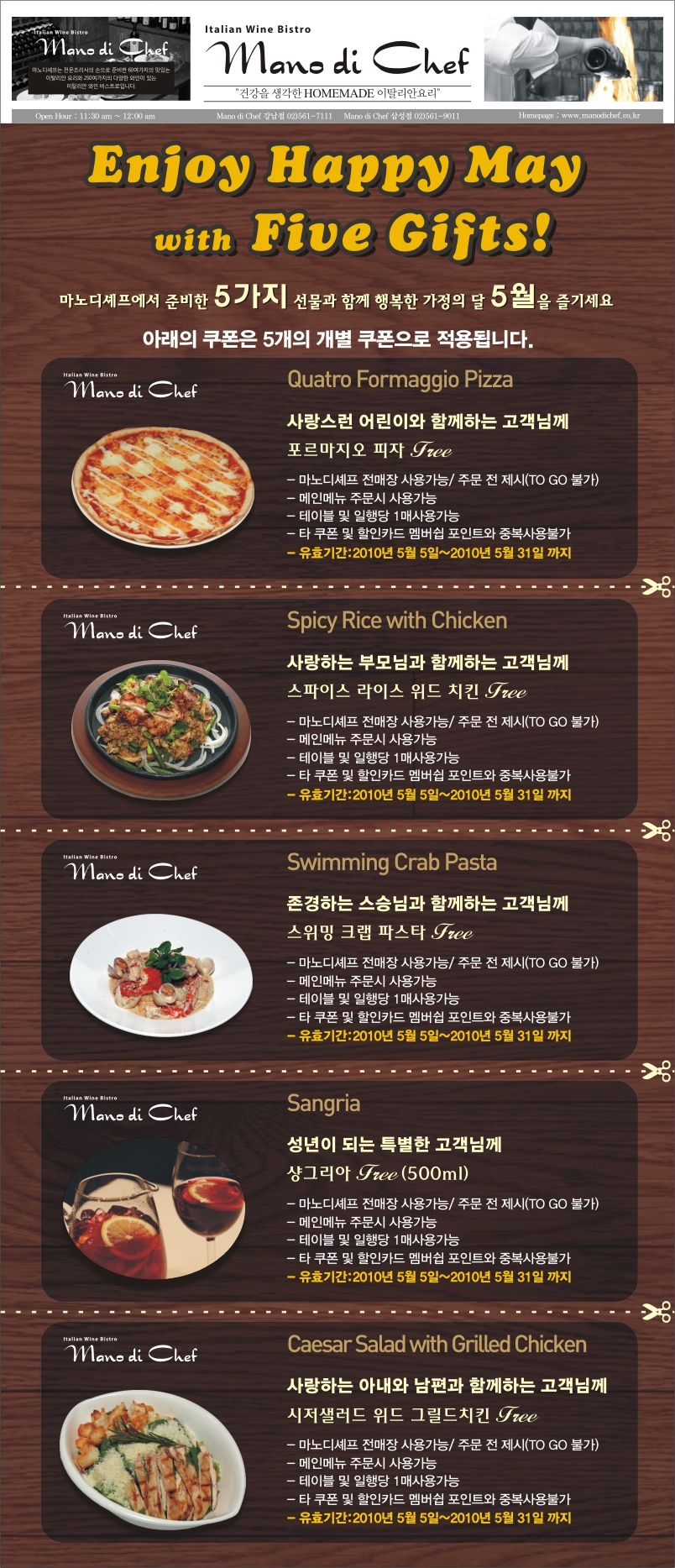 마노앤마노 이미지