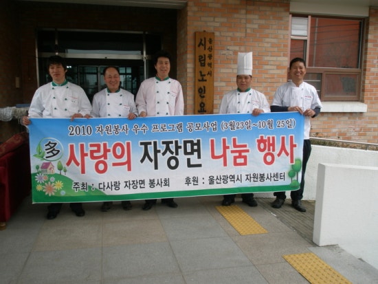 울산노인요양원 이미지