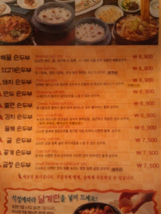 돌깨마을 맷돌순두부 이미지