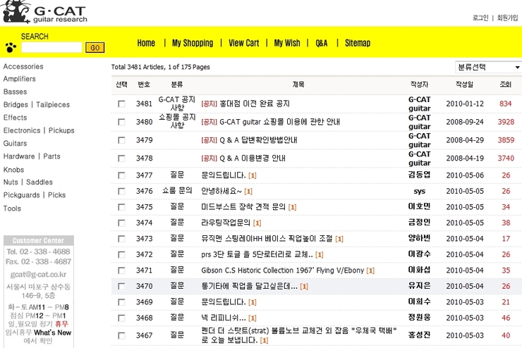 지캣기타 이미지