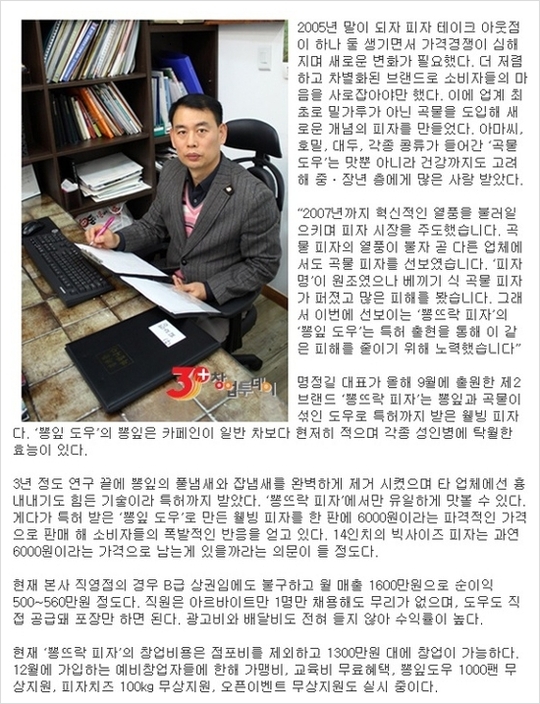 뽕뜨락쌀피자 이미지