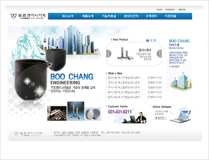 부창엔지니어링 이미지