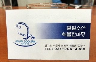 낚시수산 이미지