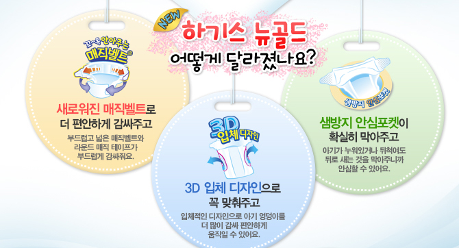 뉴골드 이미지