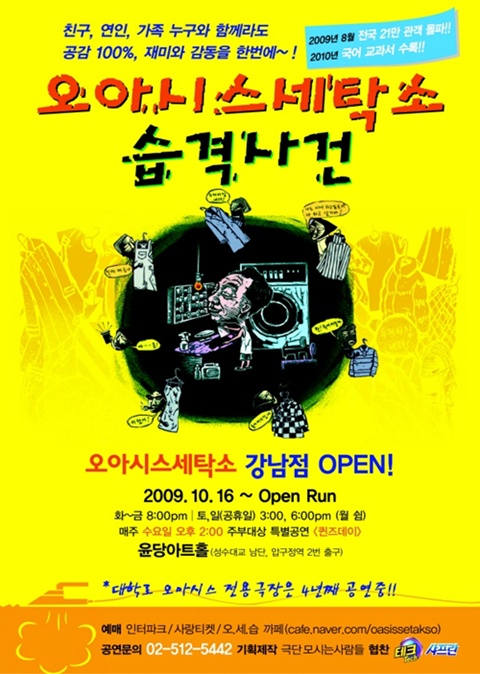 유일세탁소 이미지