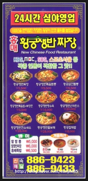황궁쟁반짜장 이미지