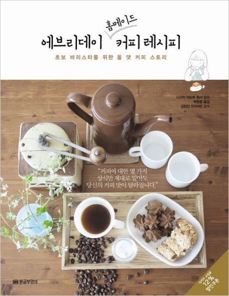 커피니스트 이미지