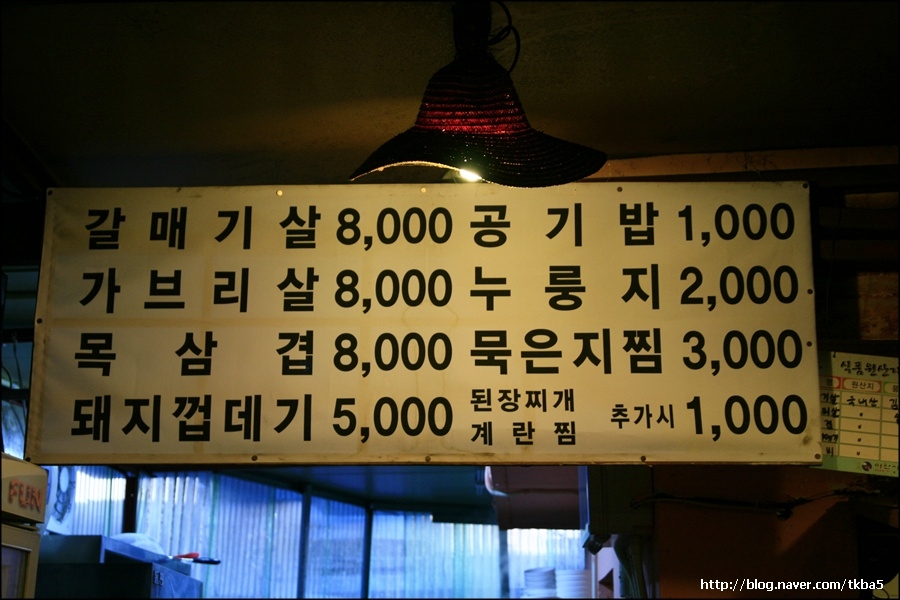 고기방앗간연탄구이 이미지