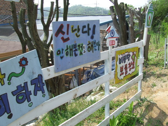 부평꿈나무어린이집 이미지