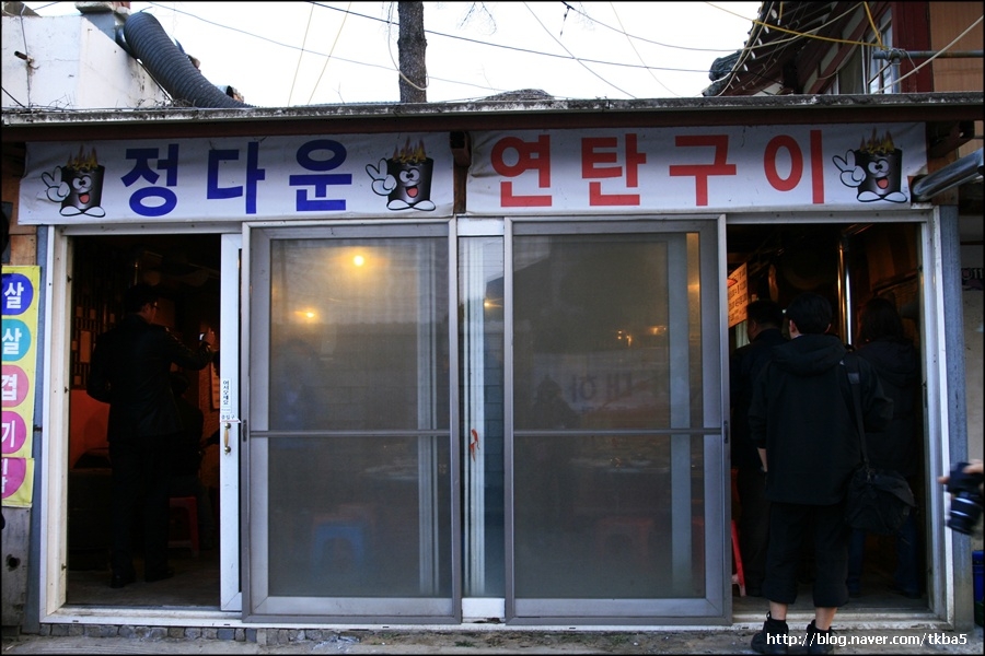 고기방앗간연탄구이 이미지