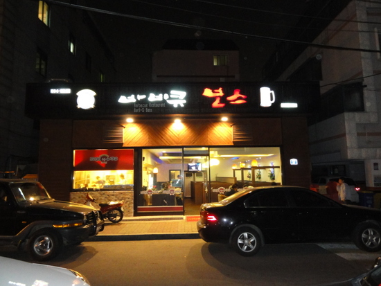 바비큐보스 이미지