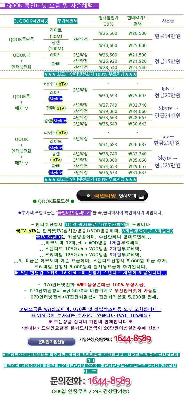에스케이브로드밴드(주) 이미지