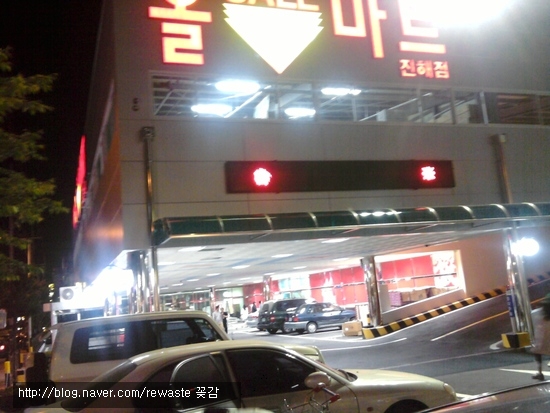 홀마트 이미지