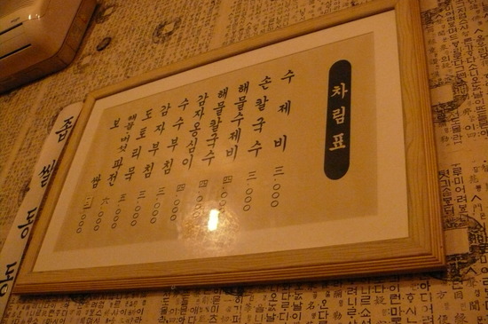 영월보쌈 이미지