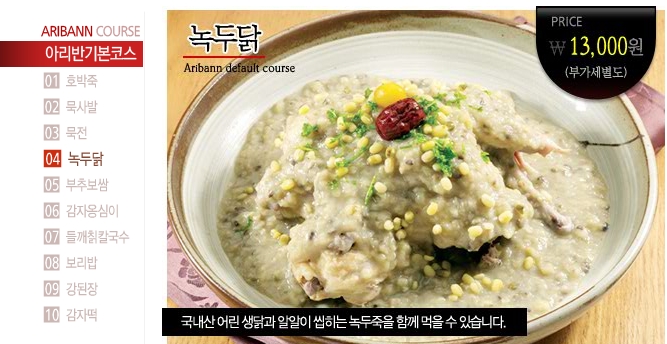 진미유황오리 이미지