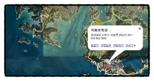 목화정횟집 이미지