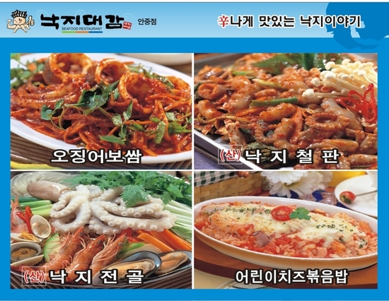 낙지대감 이미지