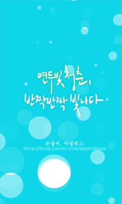 이쁜핸드폰 이미지