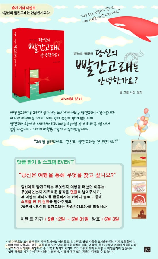 빨간고래 이미지