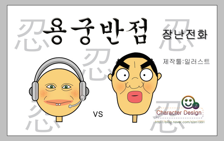 용궁반점 이미지