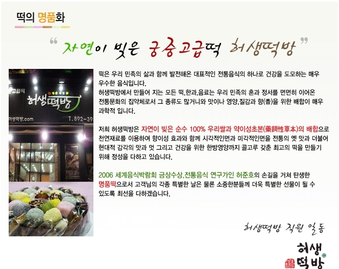 현대떡방 이미지