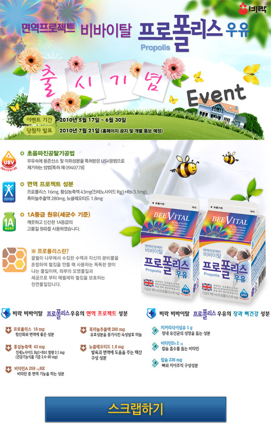 비락우유서 이미지
