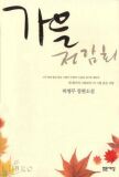 하병무 이미지