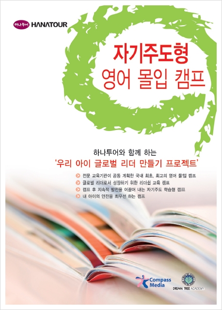 하나투어제주주 이미지
