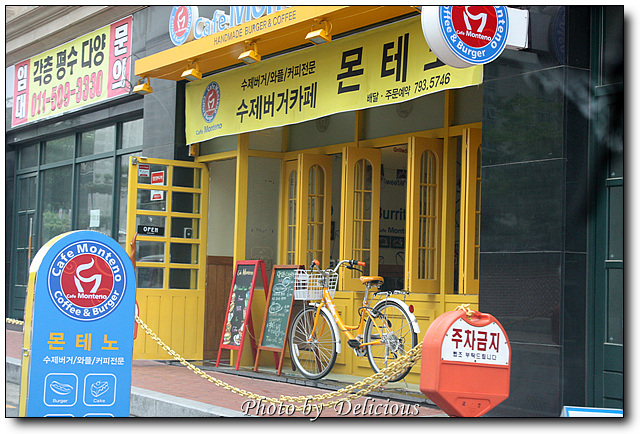 몬테노 이미지