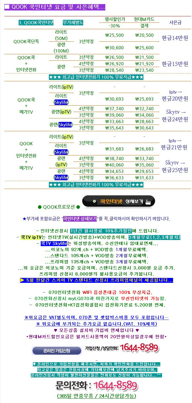 에스케이브로드밴드(주) 이미지