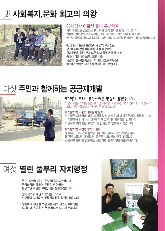 고천초등학교 이미지