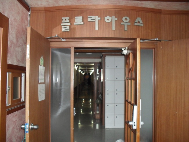 플로라하우스 이미지