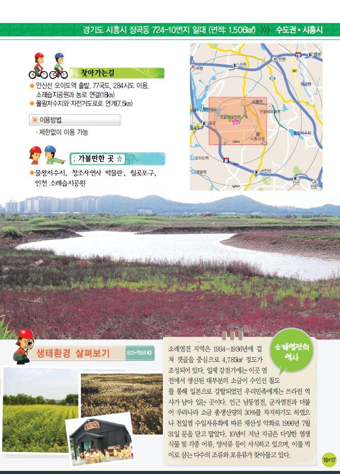 바이크에코 이미지
