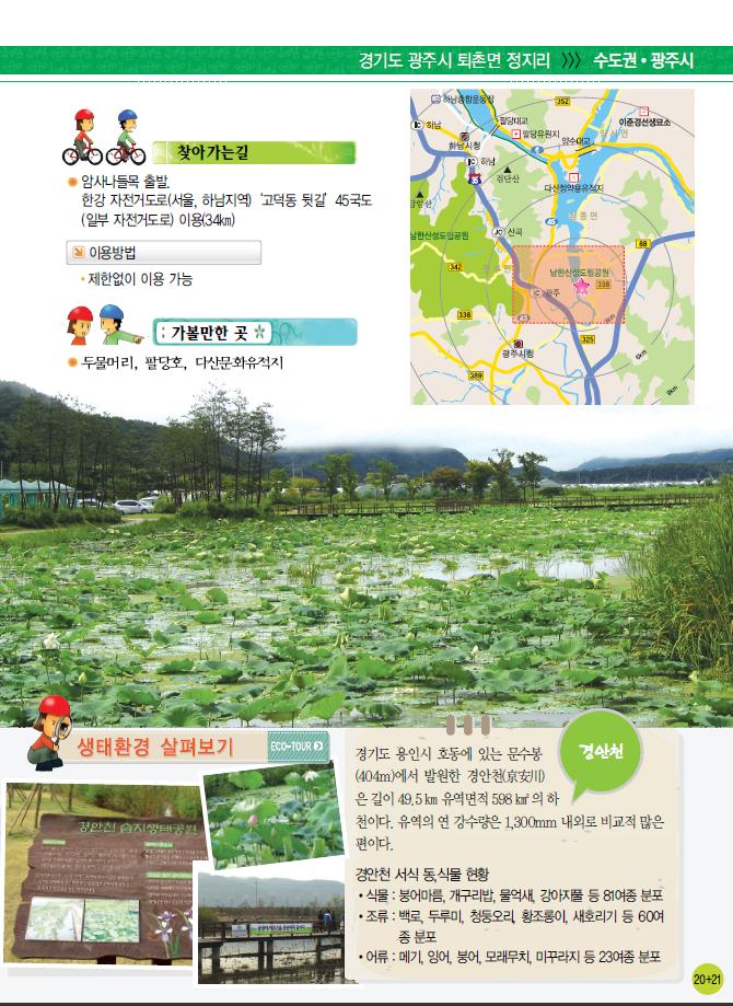 바이크에코 이미지