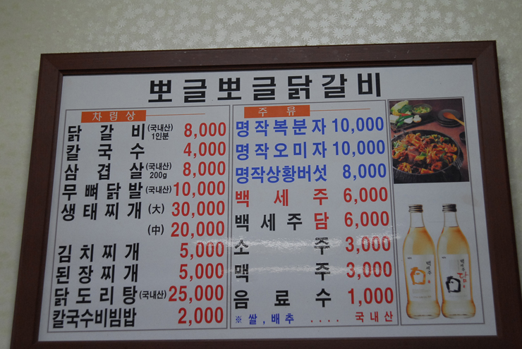 뽀글뽀글닭갈비 이미지