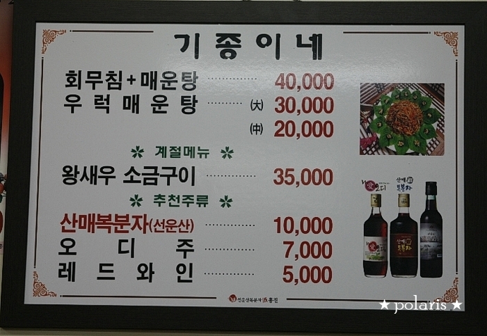 기종이네우럭매운탕 이미지