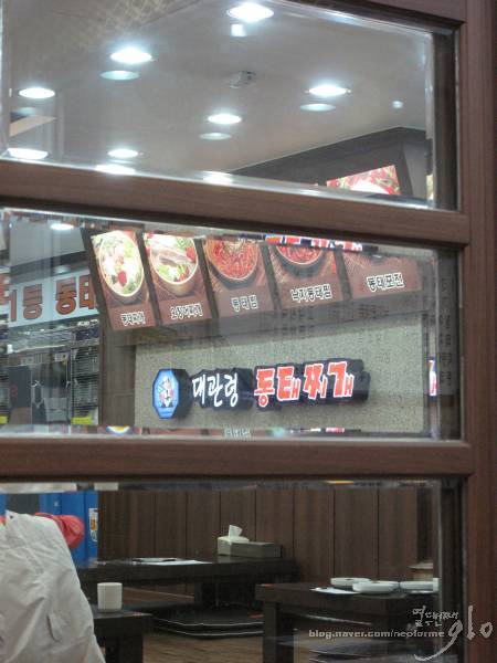 대관령양푼이동태찌개찜 이미지