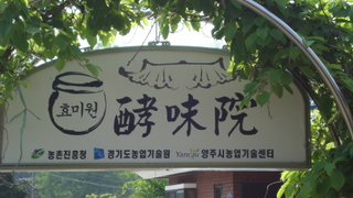 효미원 이미지