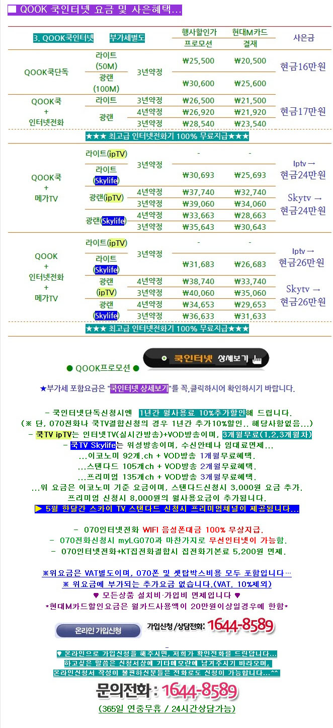 에스케이브로드밴드(주) 이미지