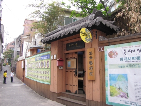 푸르른현대 이미지