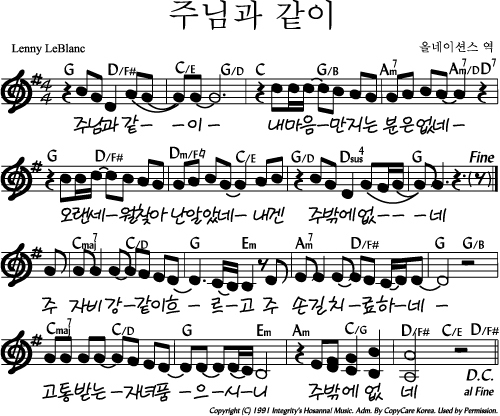 [찬양+악보] 주님과 같이 / 주님과 같이 내 마음 만지는 분은 없네 [사라 1집] : 네이버 블로그