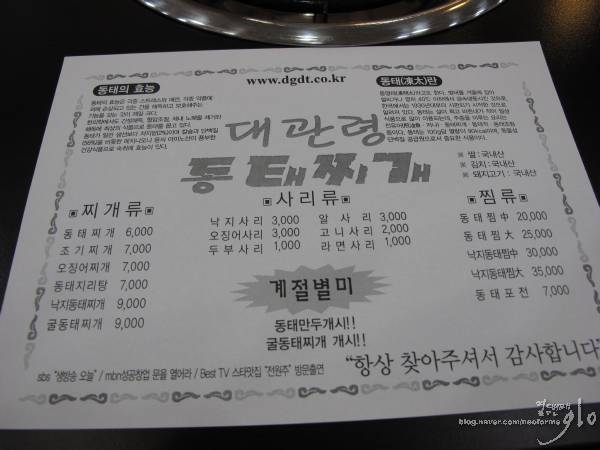 대관령양푼이동태찌개찜 이미지