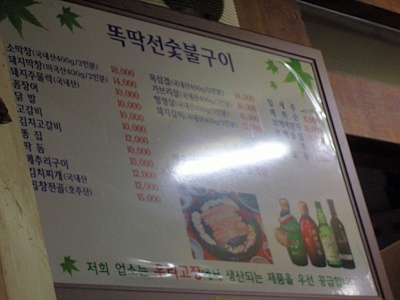 똑딱선숯불구이 이미지