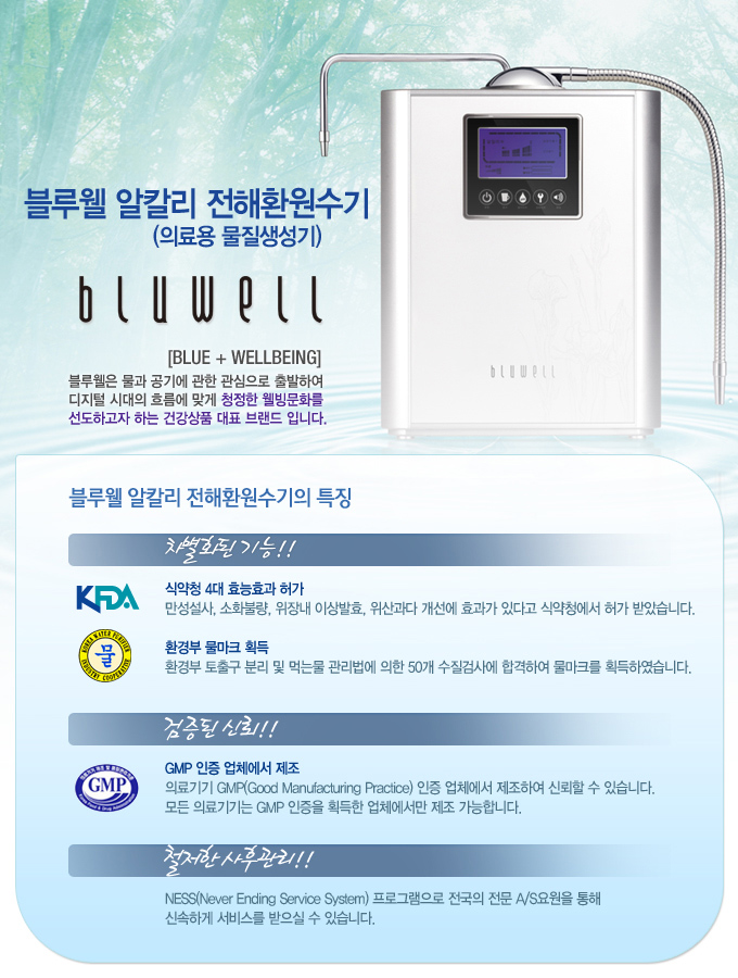 블루웰 이미지