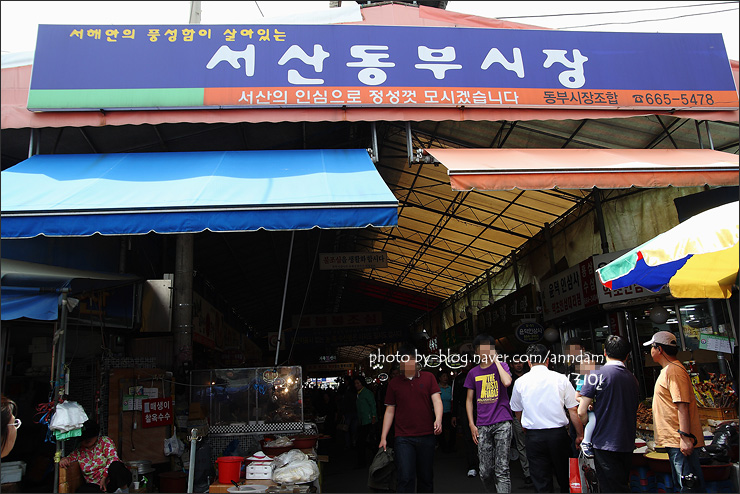 서산젓갈;건어물 이미지