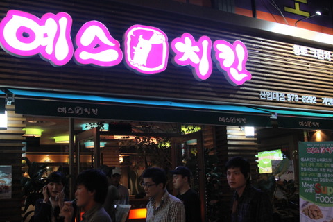 예스 호프 이미지