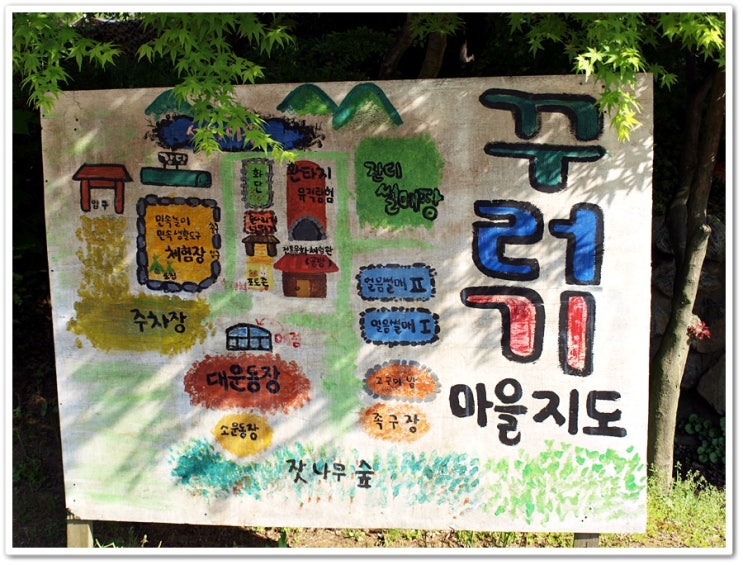 꾸러기체험학습장 이미지