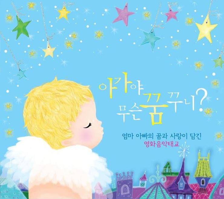 꿈과사랑 이미지