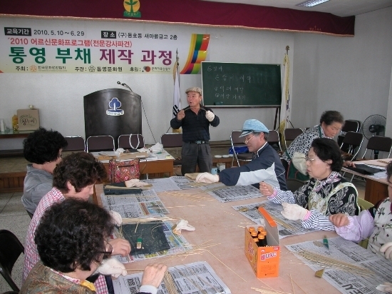 통영문화원 이미지